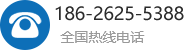 热线电话